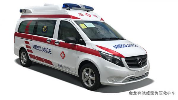 奔驰负压救护车