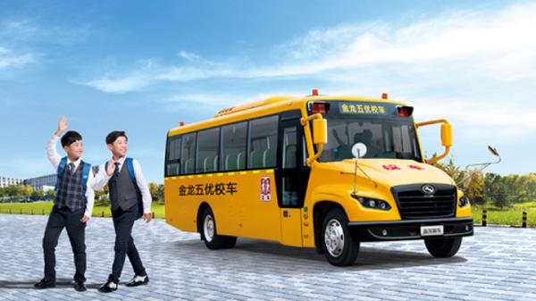 金龙智慧校车（中小学