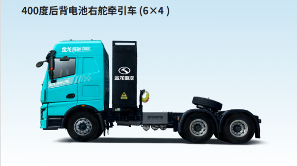 金龙 6×4 右舵纯