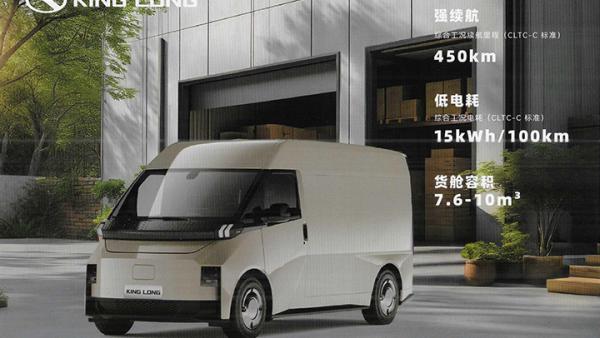 金龙新能源V8系列
